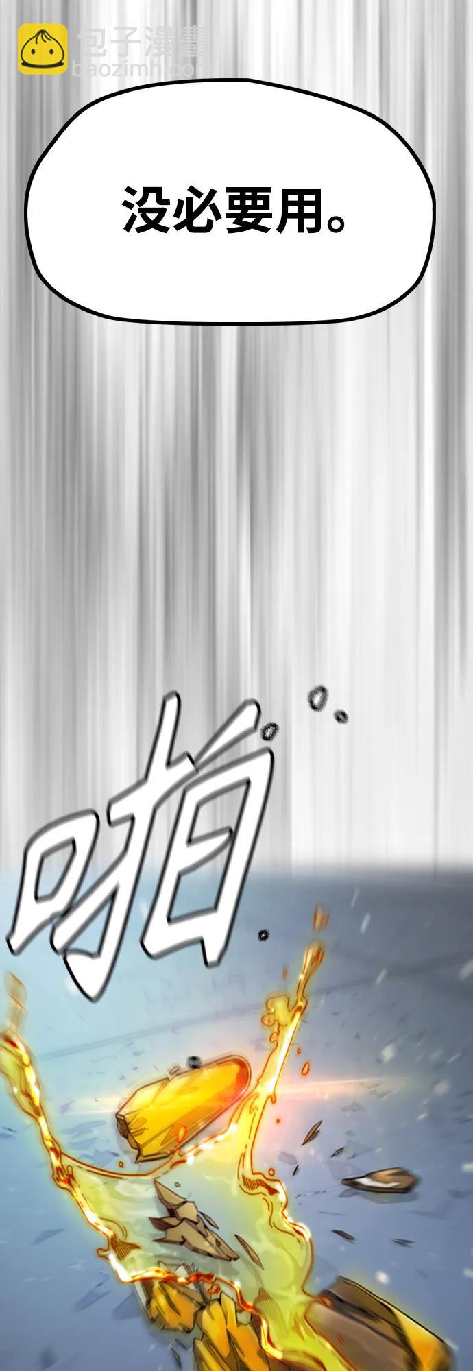 衝鋒衣 - [第4部] 第106話 需要保護的東西(3/3) - 4