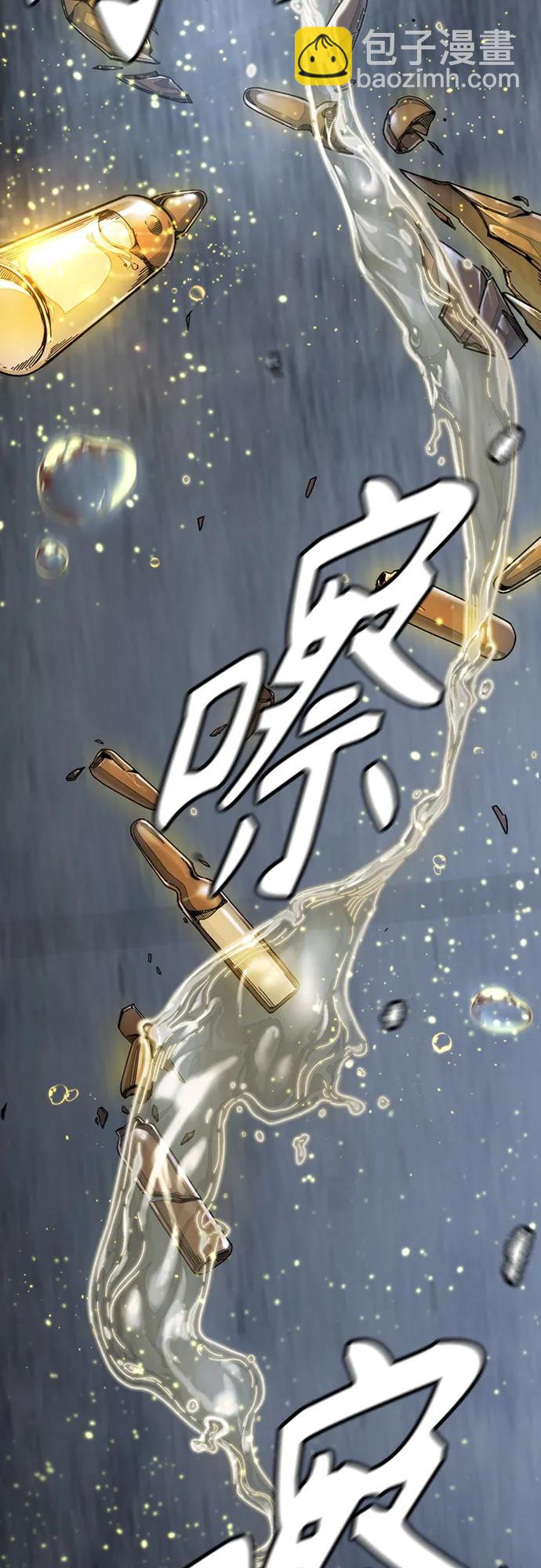 衝鋒衣 - [第4部] 第106話 需要保護的東西(3/3) - 6