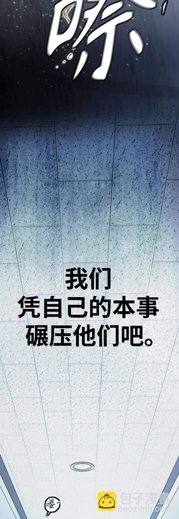 衝鋒衣 - [第4部] 第106話 需要保護的東西(3/3) - 1