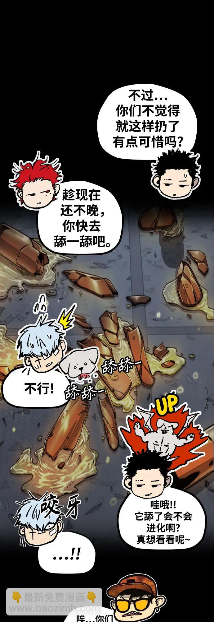 衝鋒衣 - [第4部] 第106話 需要保護的東西(3/3) - 4