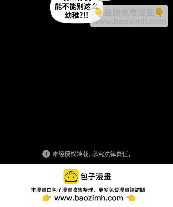 衝鋒衣 - [第4部] 第106話 需要保護的東西(3/3) - 5