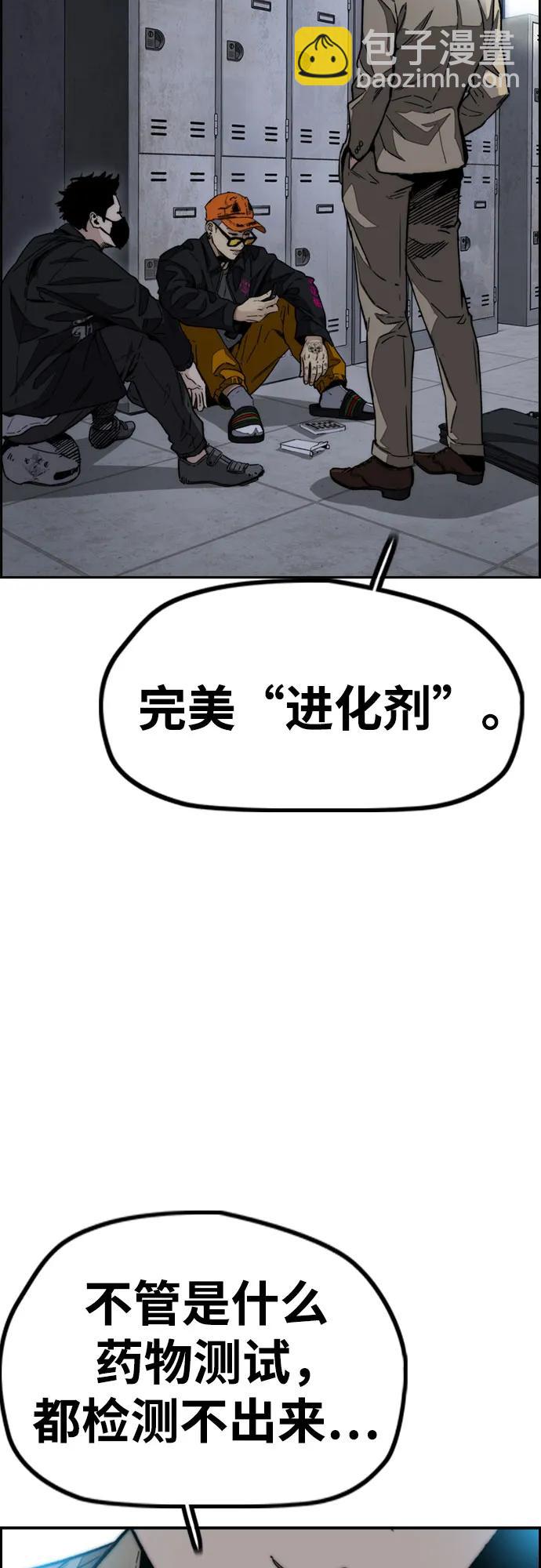 衝鋒衣 - [第4部] 第106話 需要保護的東西(1/3) - 6