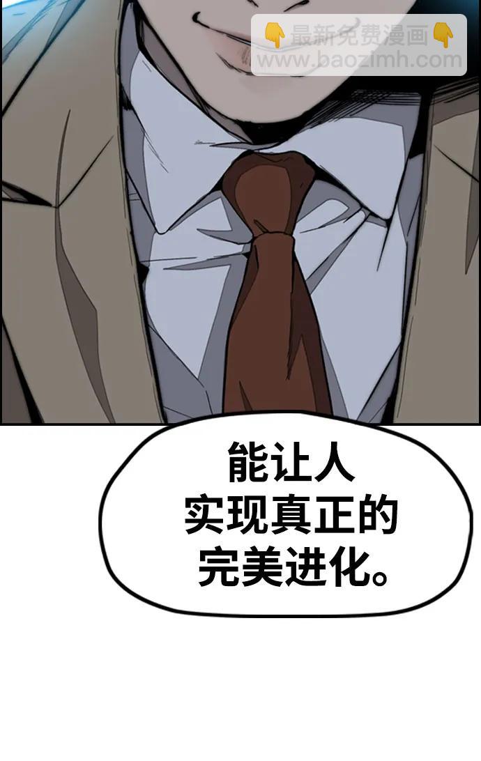 衝鋒衣 - [第4部] 第106話 需要保護的東西(1/3) - 7