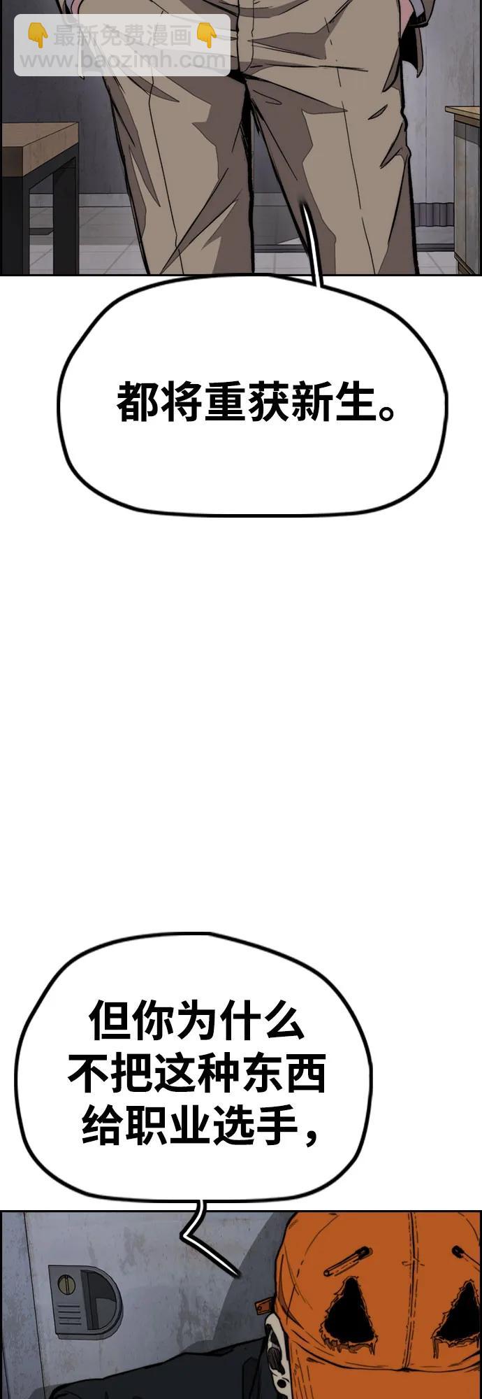 衝鋒衣 - [第4部] 第106話 需要保護的東西(1/3) - 1