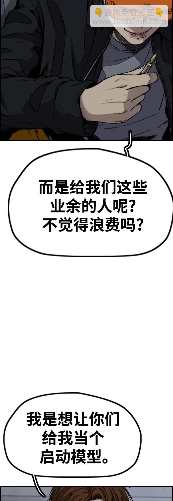 衝鋒衣 - [第4部] 第106話 需要保護的東西(1/3) - 2