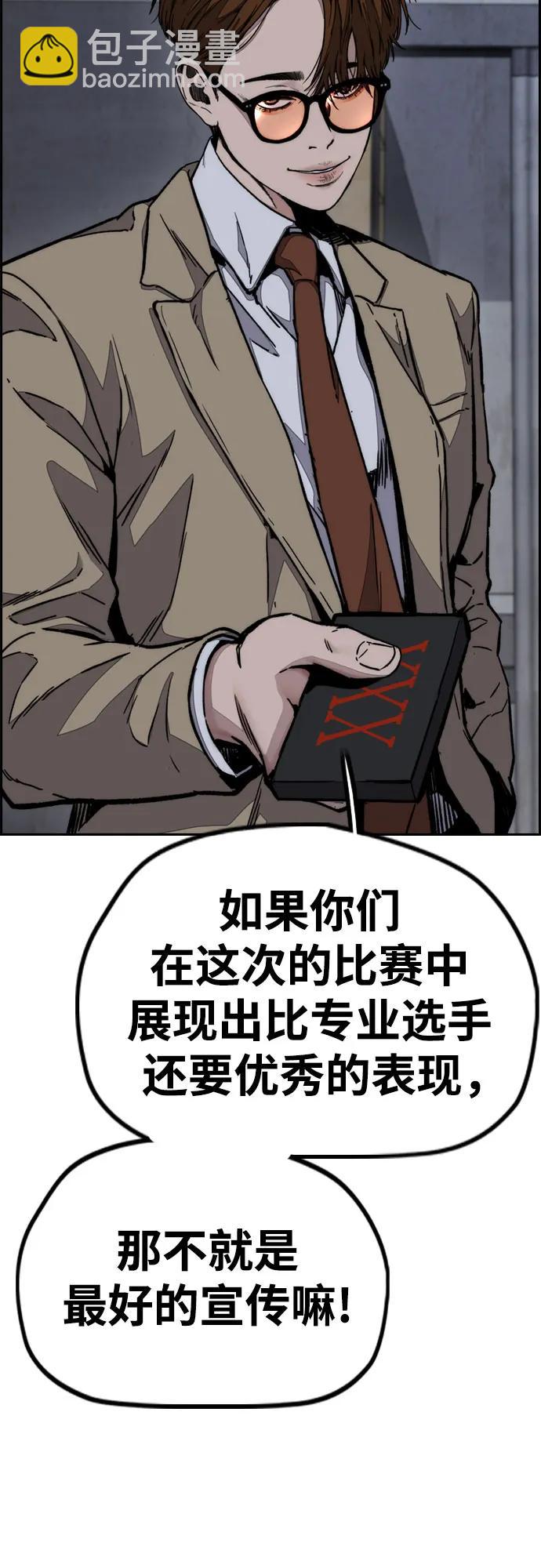 衝鋒衣 - [第4部] 第106話 需要保護的東西(1/3) - 3