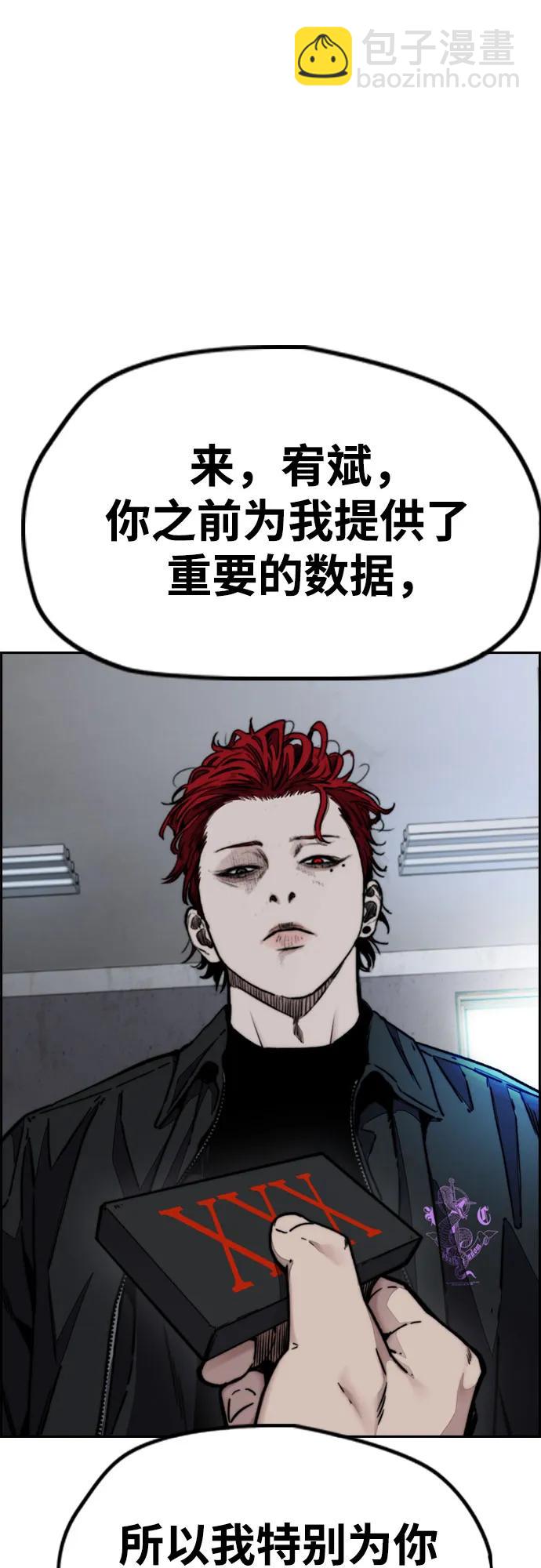 衝鋒衣 - [第4部] 第106話 需要保護的東西(1/3) - 4