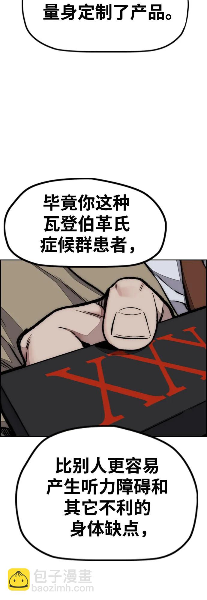 衝鋒衣 - [第4部] 第106話 需要保護的東西(1/3) - 5