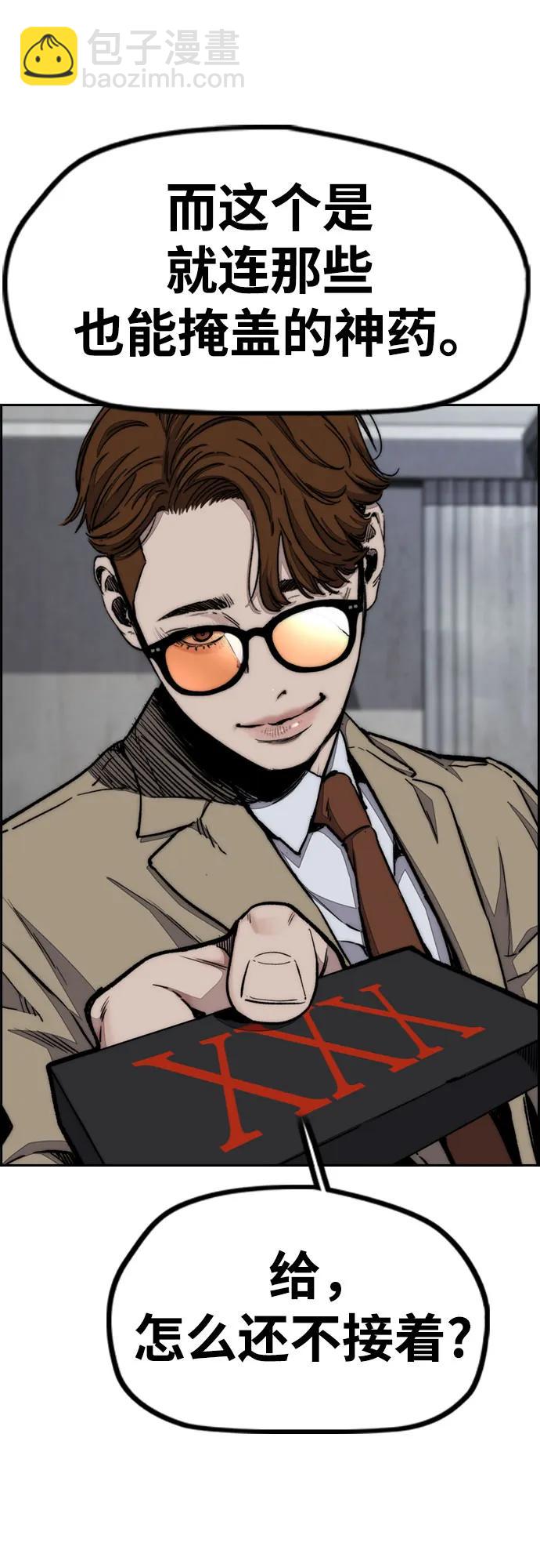 衝鋒衣 - [第4部] 第106話 需要保護的東西(1/3) - 6