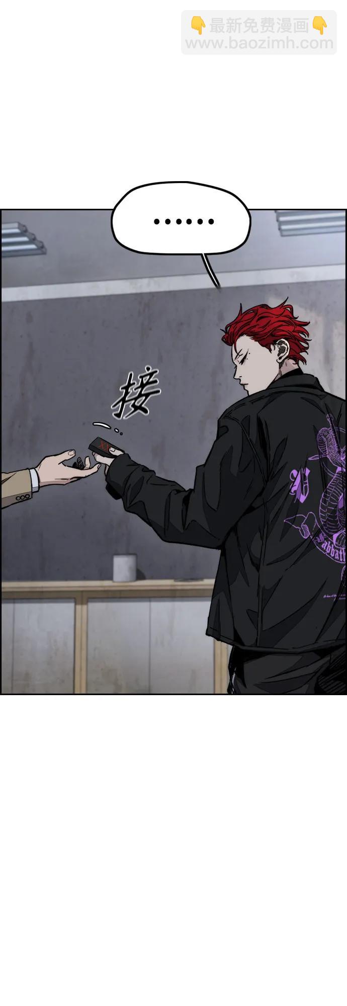 衝鋒衣 - [第4部] 第106話 需要保護的東西(1/3) - 7