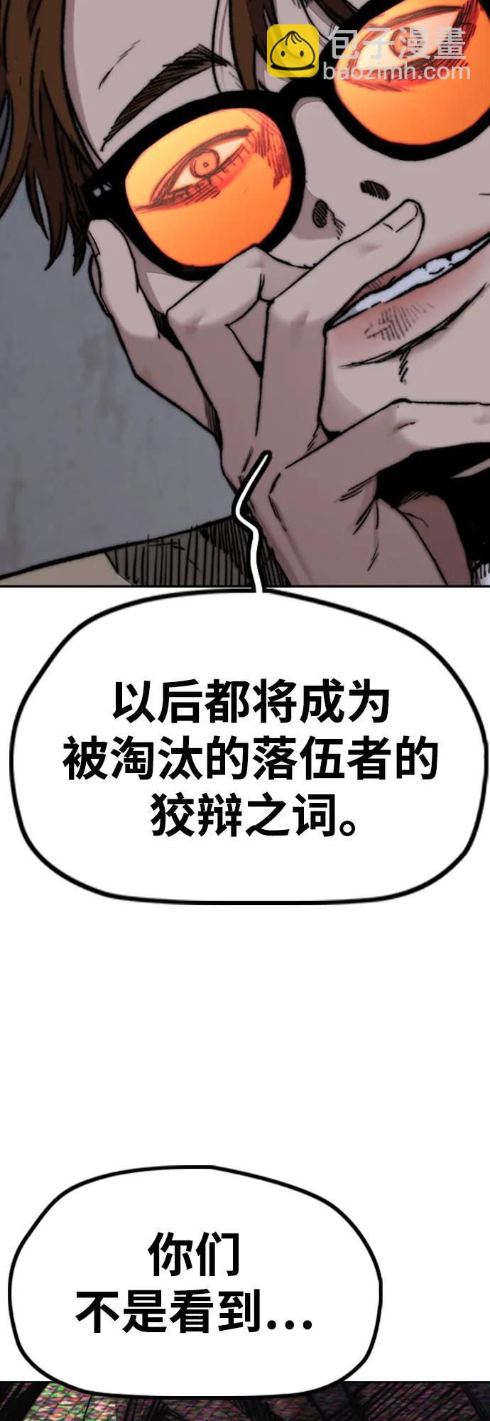 衝鋒衣 - [第4部] 第106話 需要保護的東西(1/3) - 4