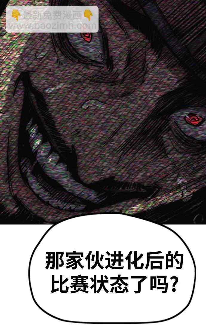 衝鋒衣 - [第4部] 第106話 需要保護的東西(1/3) - 5