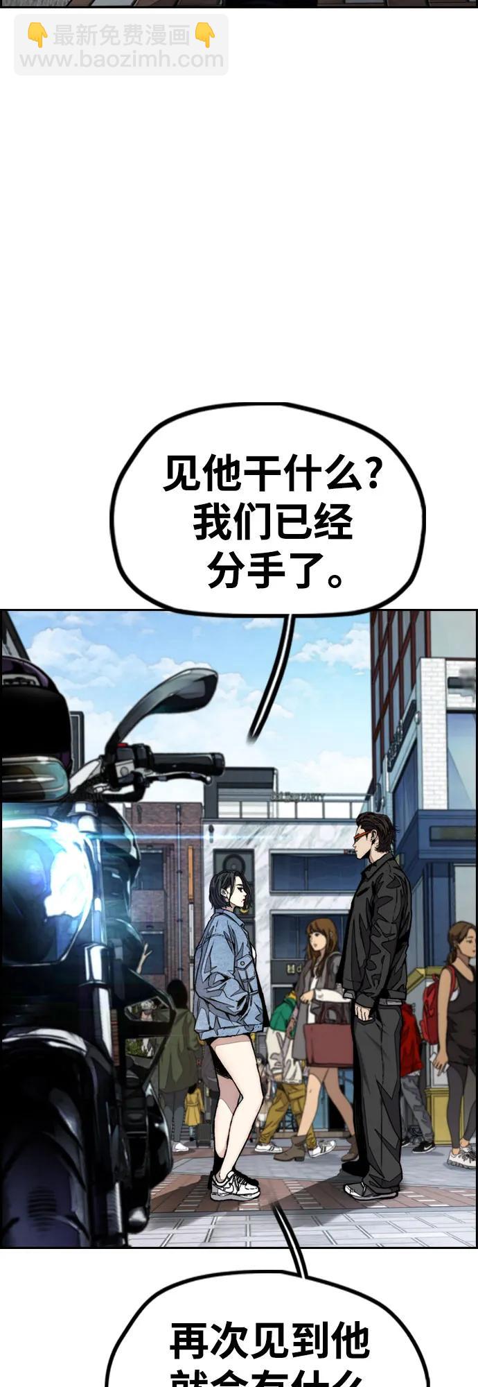 衝鋒衣 - [第4部] 第106話 需要保護的東西(1/3) - 3