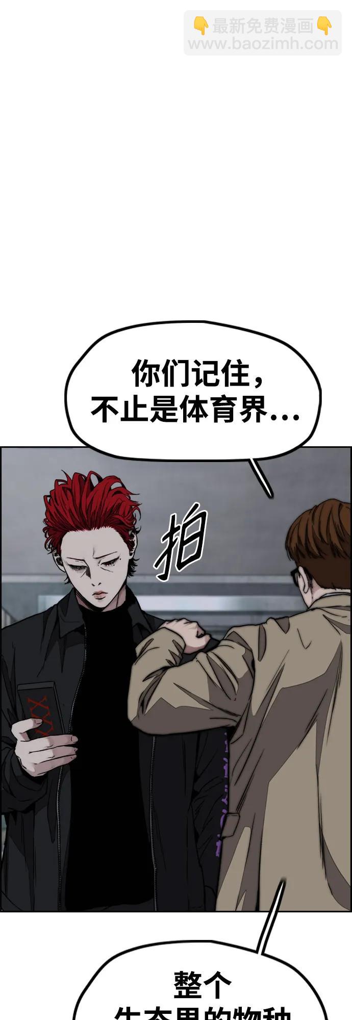 衝鋒衣 - [第4部] 第106話 需要保護的東西(1/3) - 6