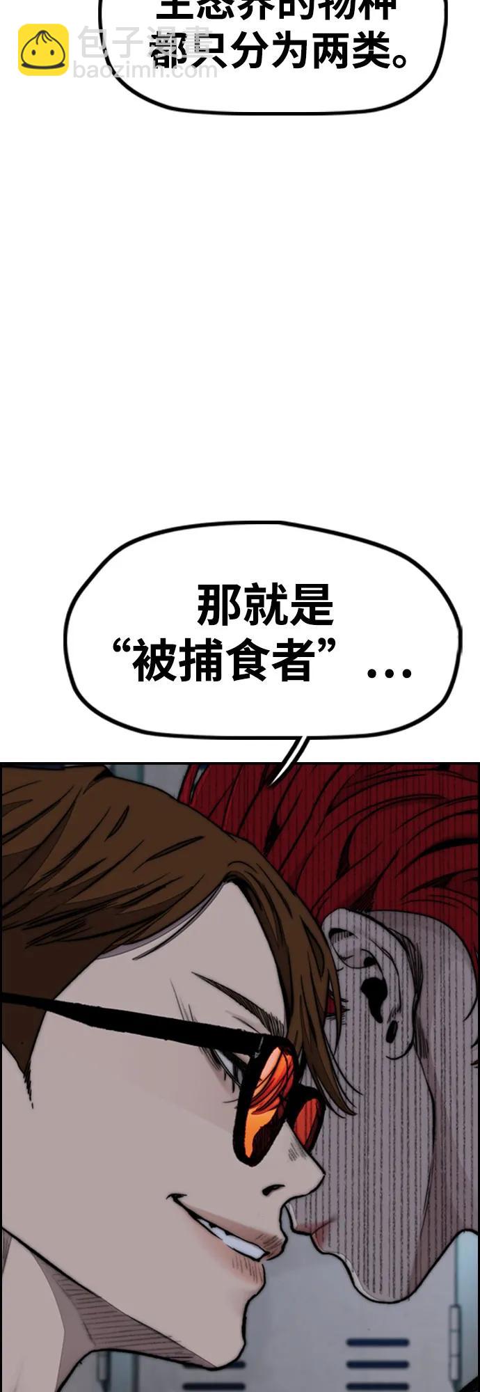 衝鋒衣 - [第4部] 第106話 需要保護的東西(1/3) - 7