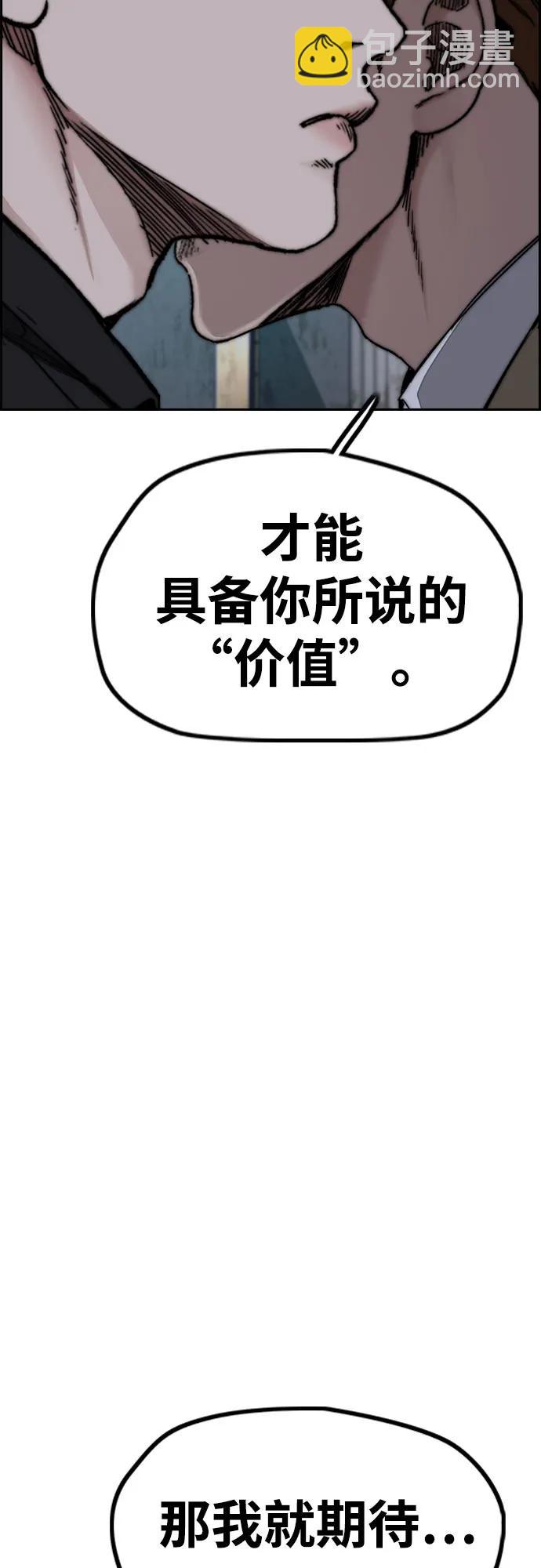 衝鋒衣 - [第4部] 第106話 需要保護的東西(1/3) - 1