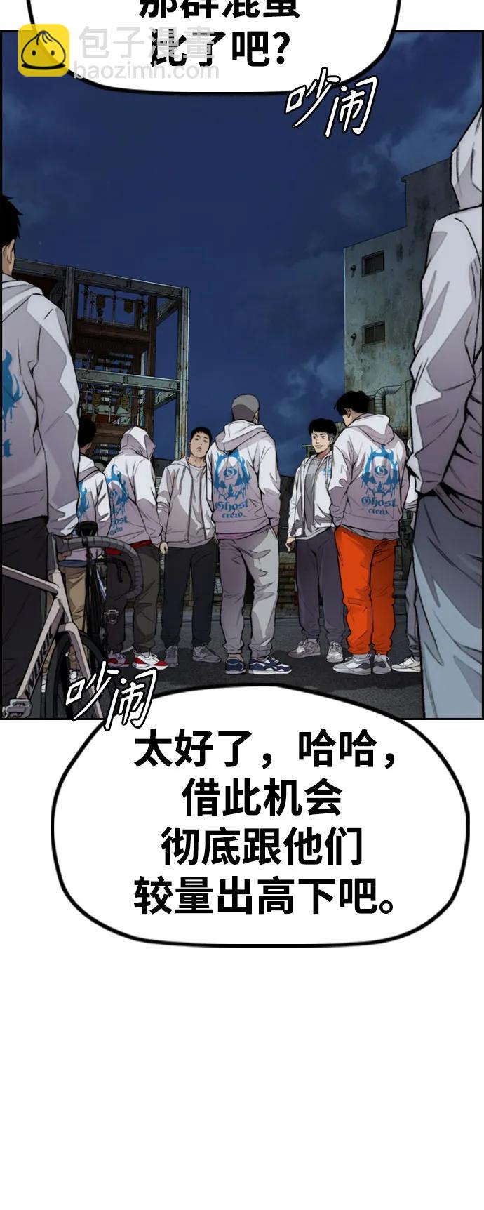 衝鋒衣 - [第4部] 第106話 需要保護的東西(1/3) - 2