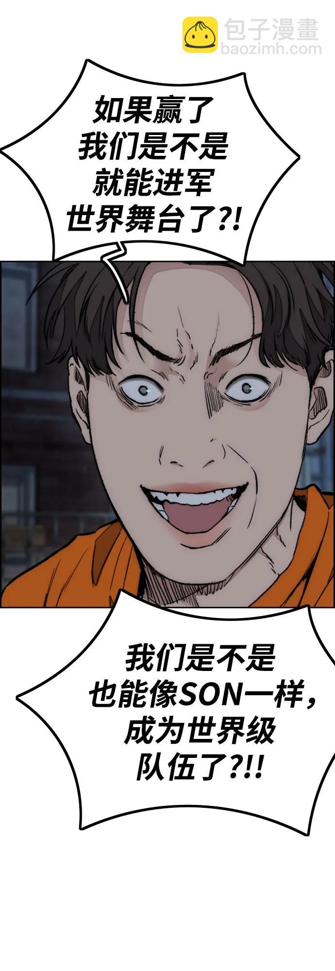 衝鋒衣 - [第4部] 第106話 需要保護的東西(1/3) - 5