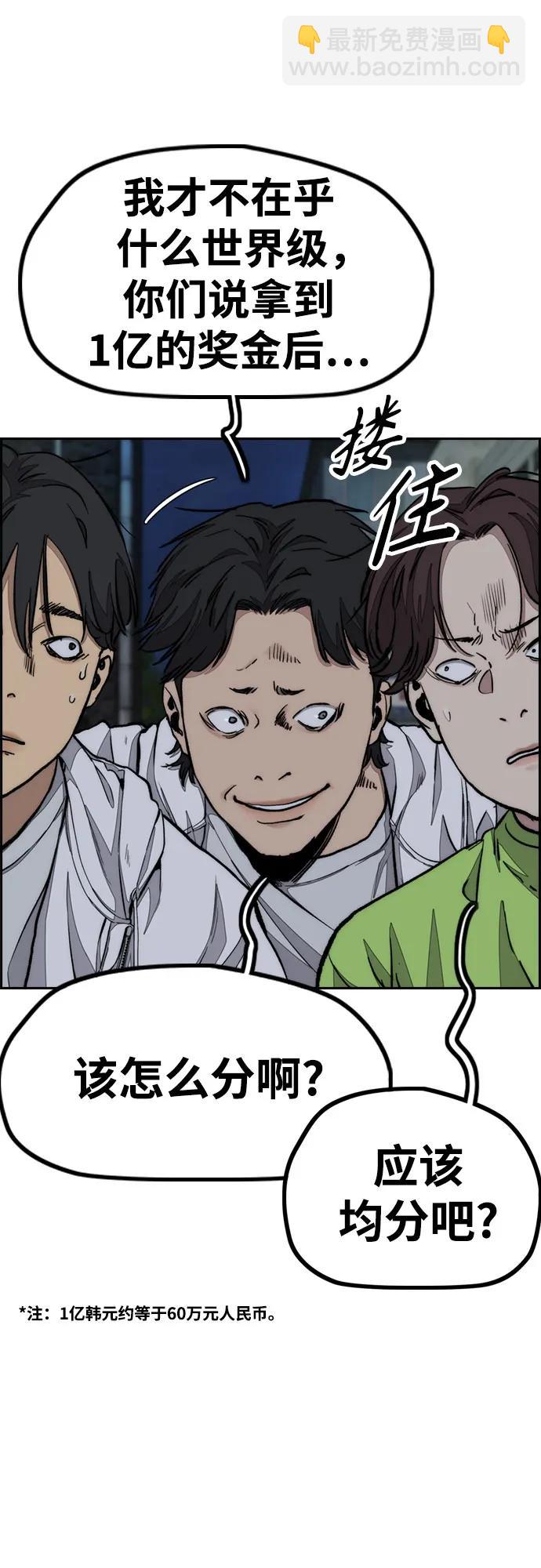 衝鋒衣 - [第4部] 第106話 需要保護的東西(1/3) - 6