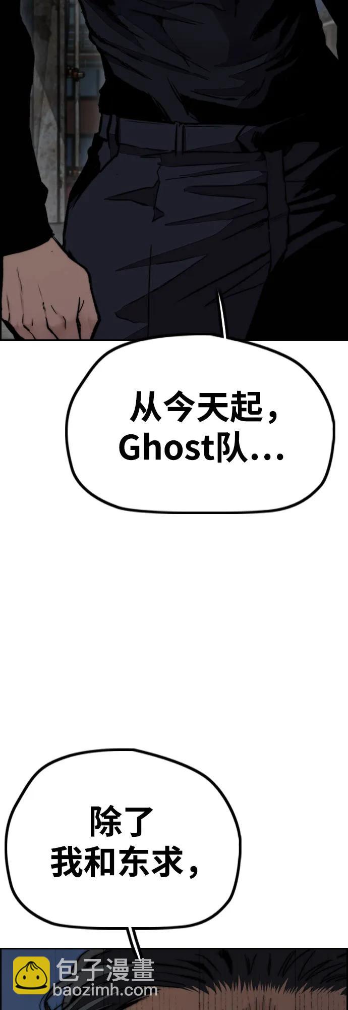 衝鋒衣 - [第4部] 第106話 需要保護的東西(1/3) - 1