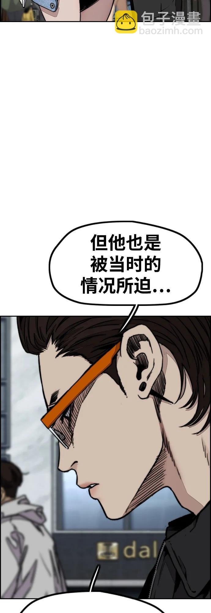 衝鋒衣 - [第4部] 第106話 需要保護的東西(1/3) - 5