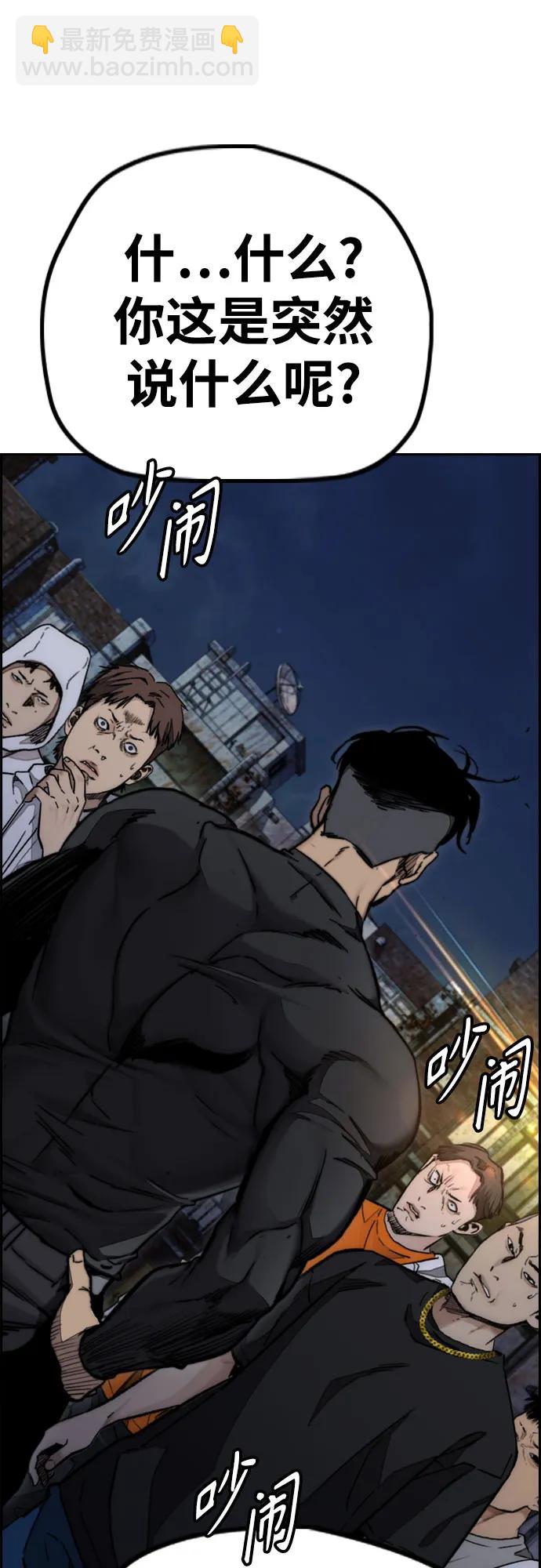 衝鋒衣 - [第4部] 第106話 需要保護的東西(2/3) - 5