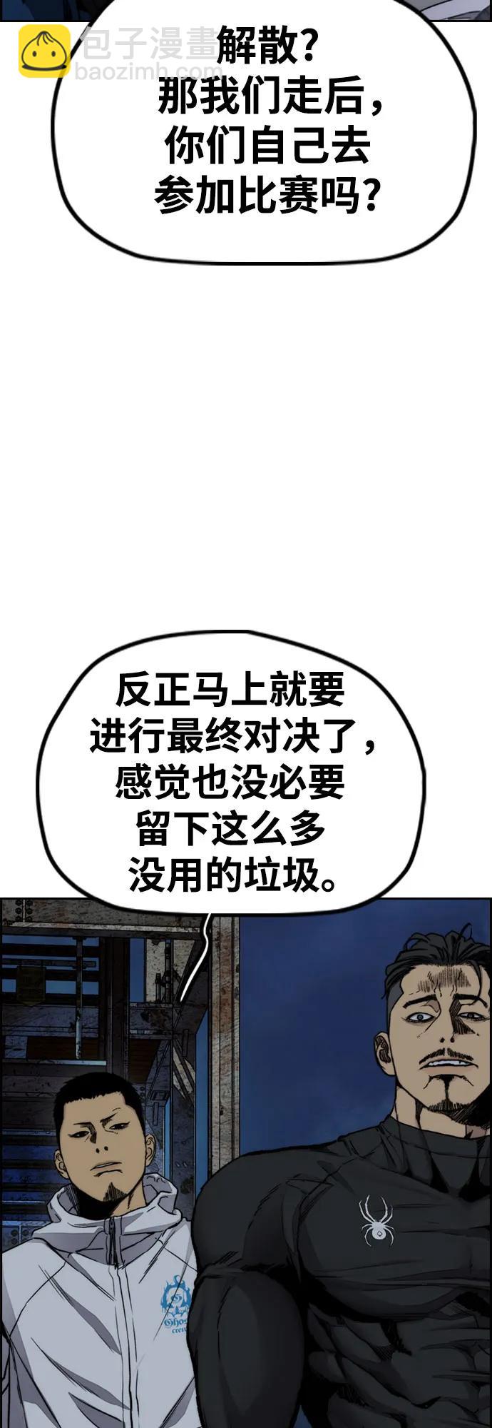 衝鋒衣 - [第4部] 第106話 需要保護的東西(2/3) - 6