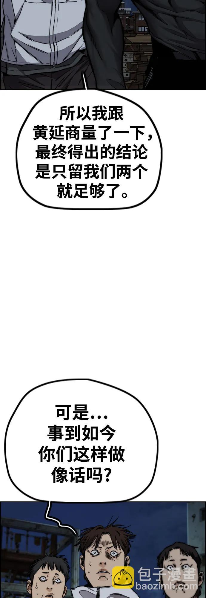 衝鋒衣 - [第4部] 第106話 需要保護的東西(2/3) - 7