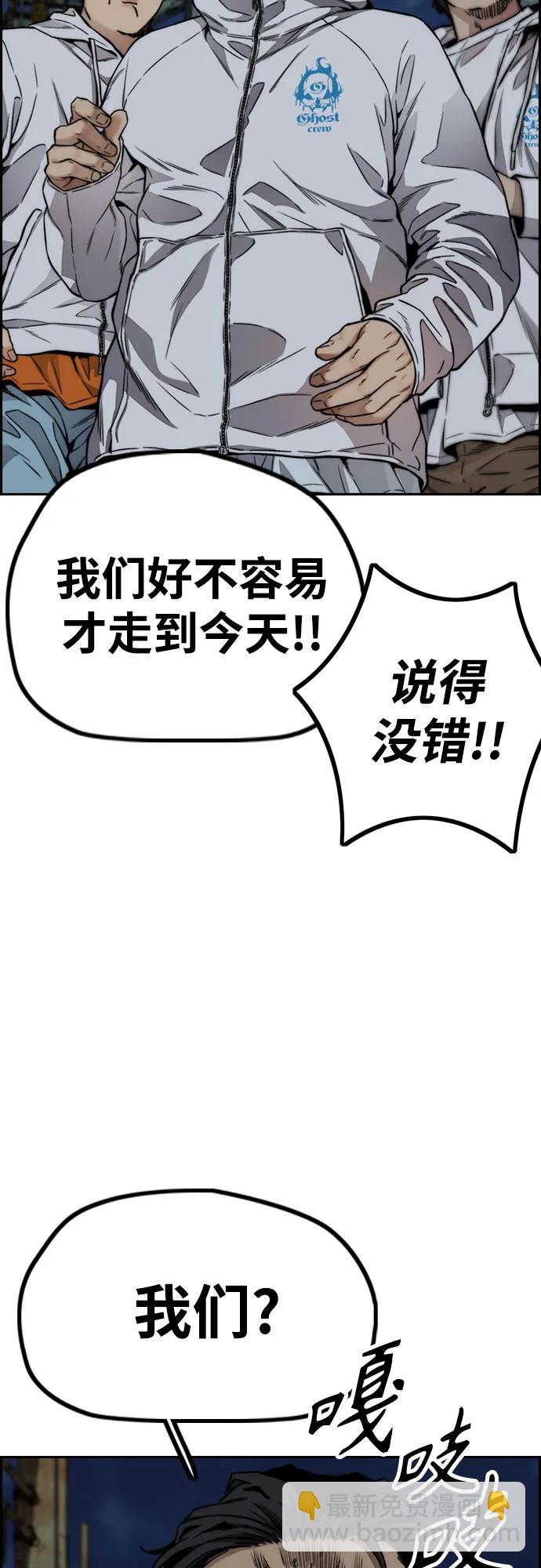 衝鋒衣 - [第4部] 第106話 需要保護的東西(2/3) - 8