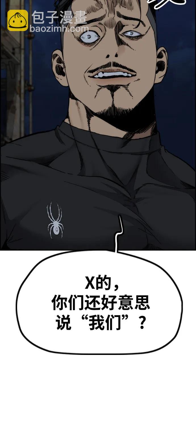 衝鋒衣 - [第4部] 第106話 需要保護的東西(2/3) - 1