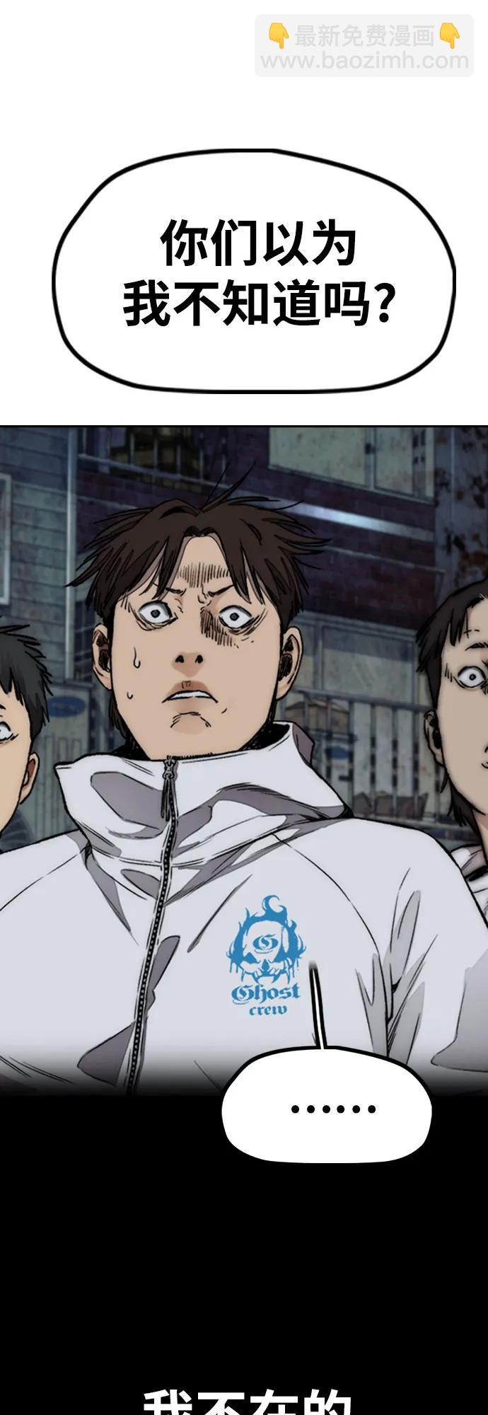 衝鋒衣 - [第4部] 第106話 需要保護的東西(2/3) - 2