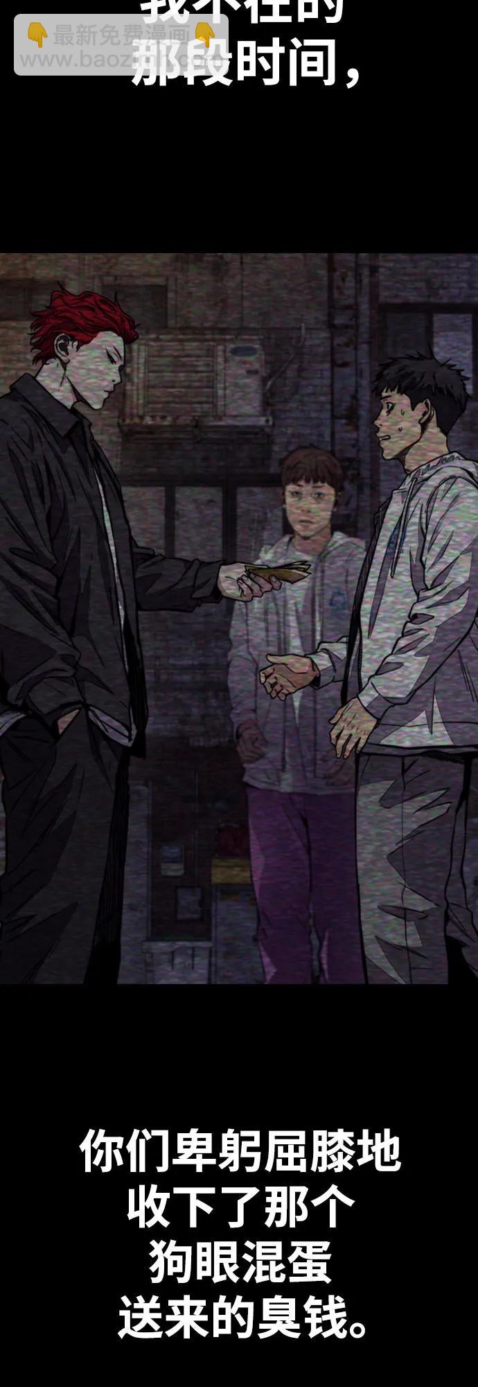 衝鋒衣 - [第4部] 第106話 需要保護的東西(2/3) - 3