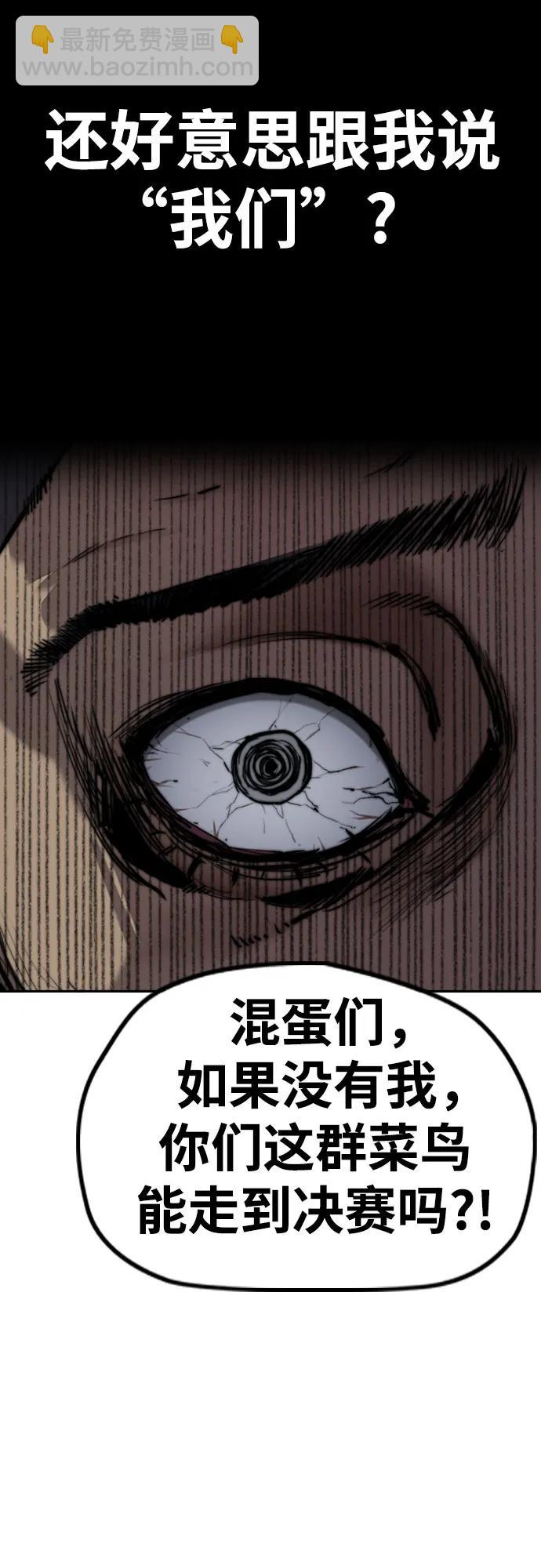 衝鋒衣 - [第4部] 第106話 需要保護的東西(2/3) - 5