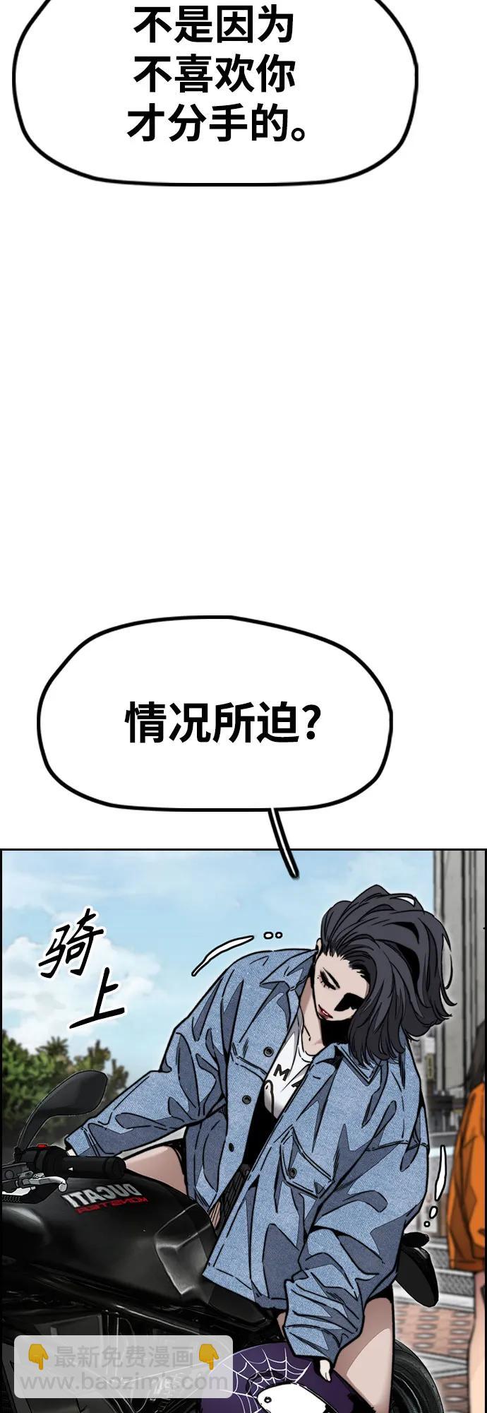 衝鋒衣 - [第4部] 第106話 需要保護的東西(1/3) - 6