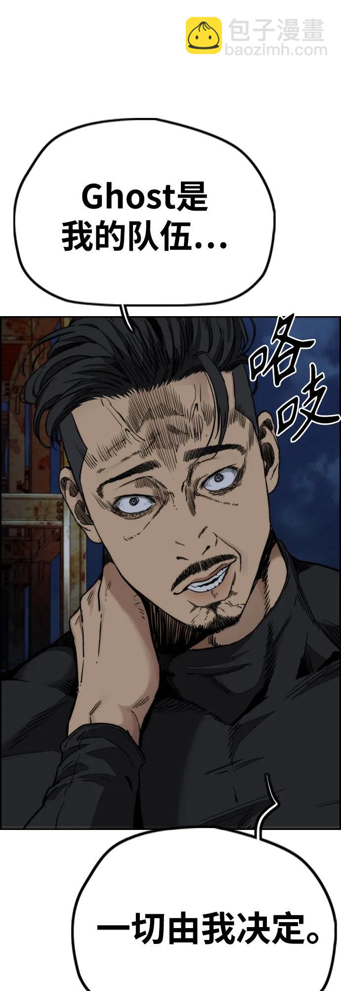 衝鋒衣 - [第4部] 第106話 需要保護的東西(2/3) - 6