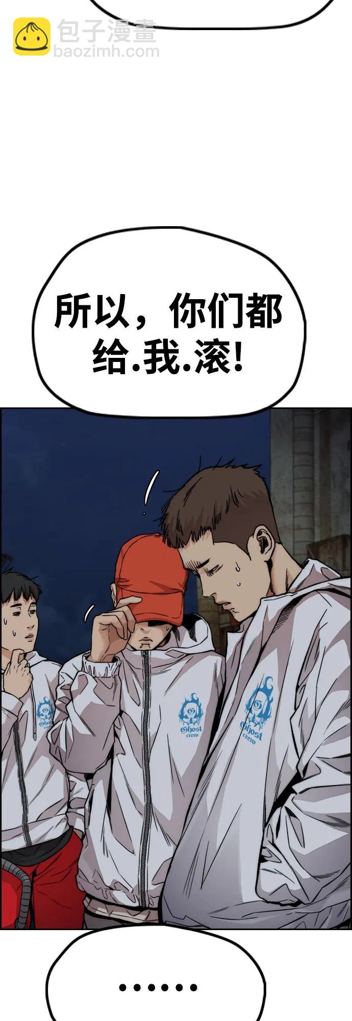 衝鋒衣 - [第4部] 第106話 需要保護的東西(2/3) - 7