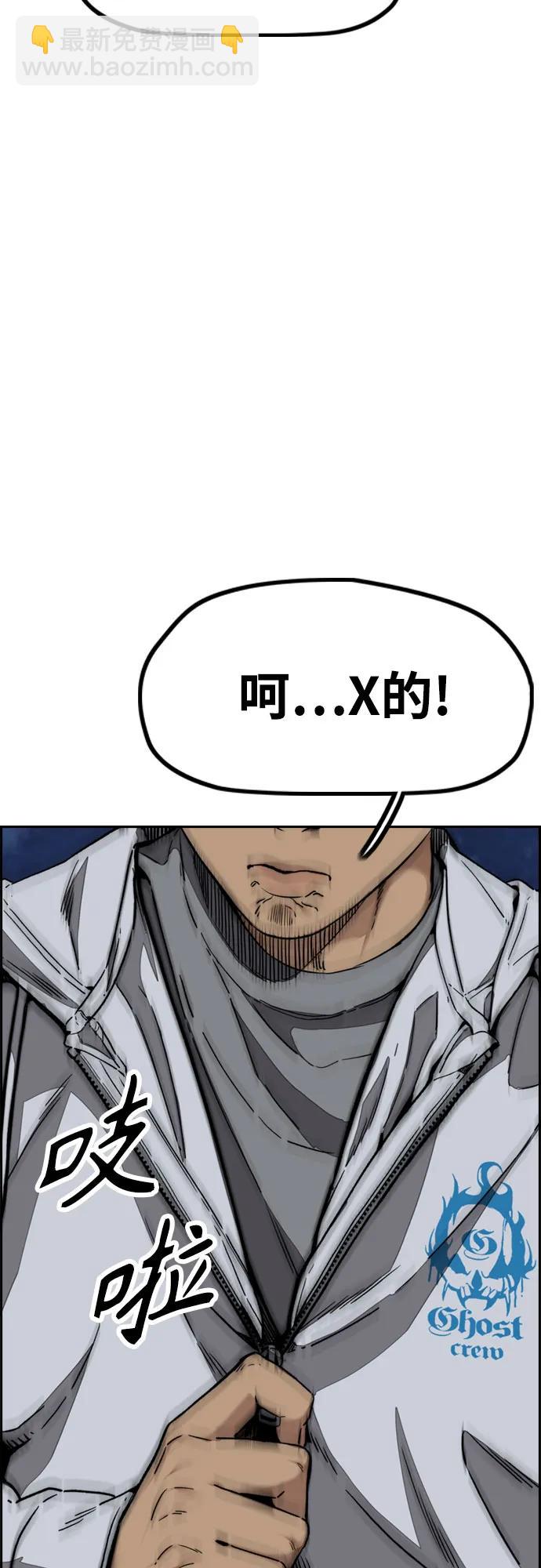 衝鋒衣 - [第4部] 第106話 需要保護的東西(2/3) - 8