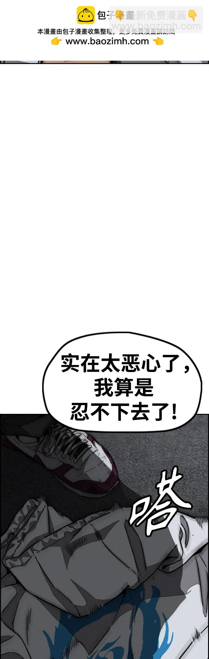 衝鋒衣 - [第4部] 第106話 需要保護的東西(2/3) - 1