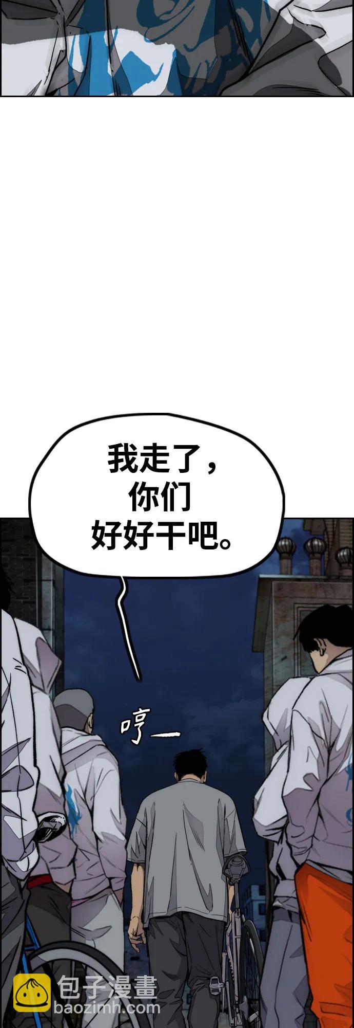 衝鋒衣 - [第4部] 第106話 需要保護的東西(2/3) - 2