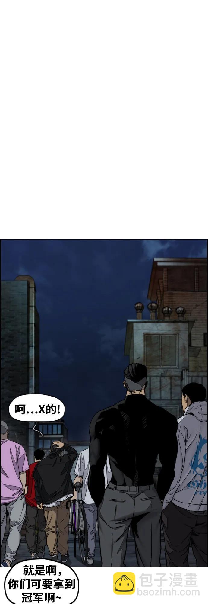 衝鋒衣 - [第4部] 第106話 需要保護的東西(2/3) - 4