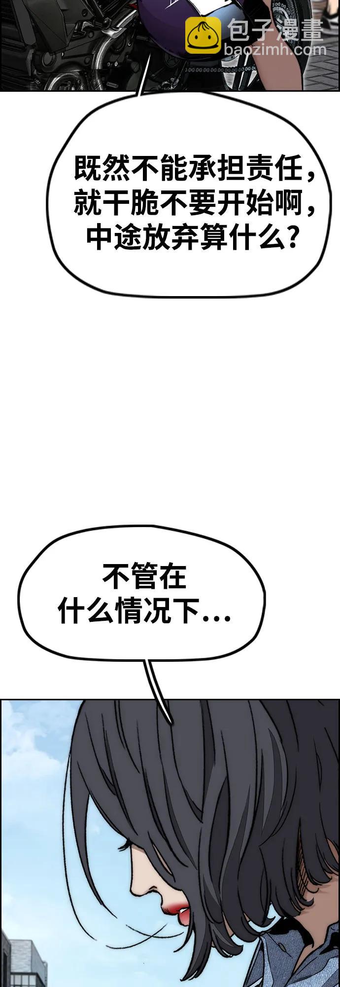 衝鋒衣 - [第4部] 第106話 需要保護的東西(1/3) - 7