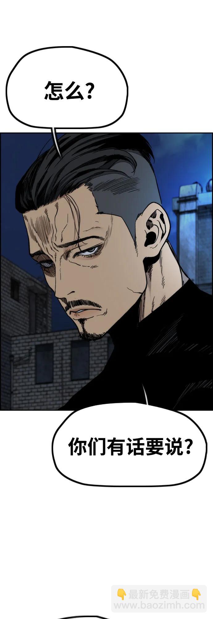 衝鋒衣 - [第4部] 第106話 需要保護的東西(2/3) - 8