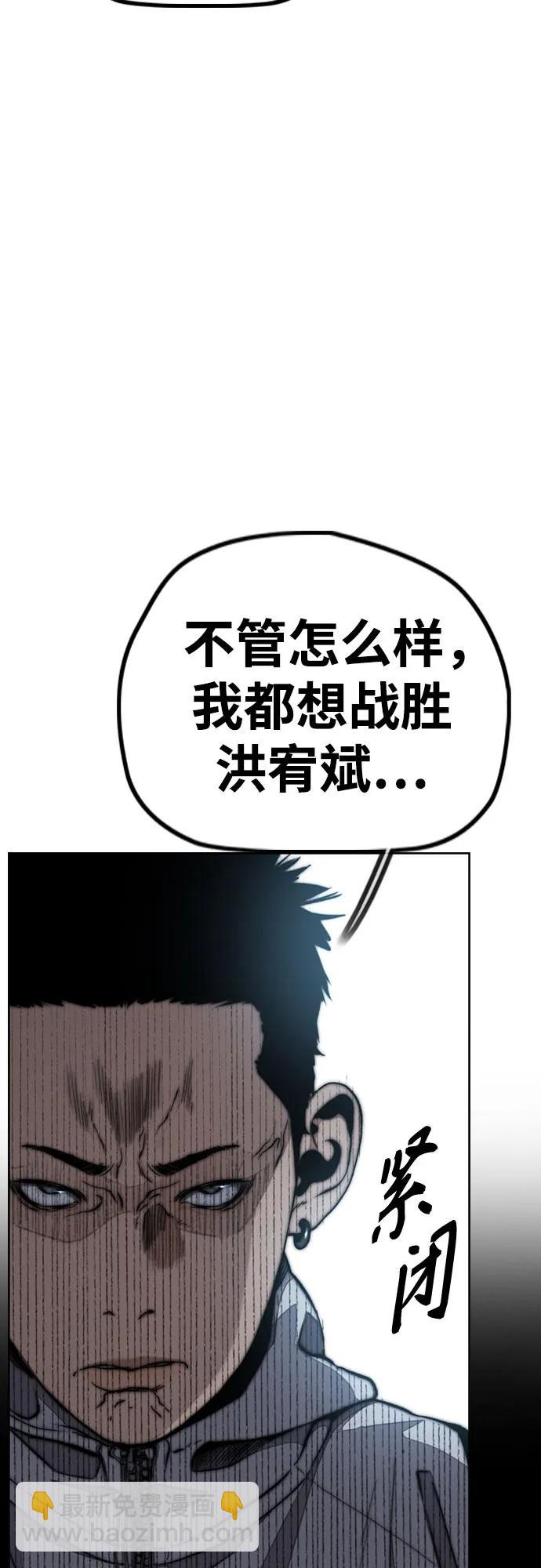 衝鋒衣 - [第4部] 第106話 需要保護的東西(2/3) - 2