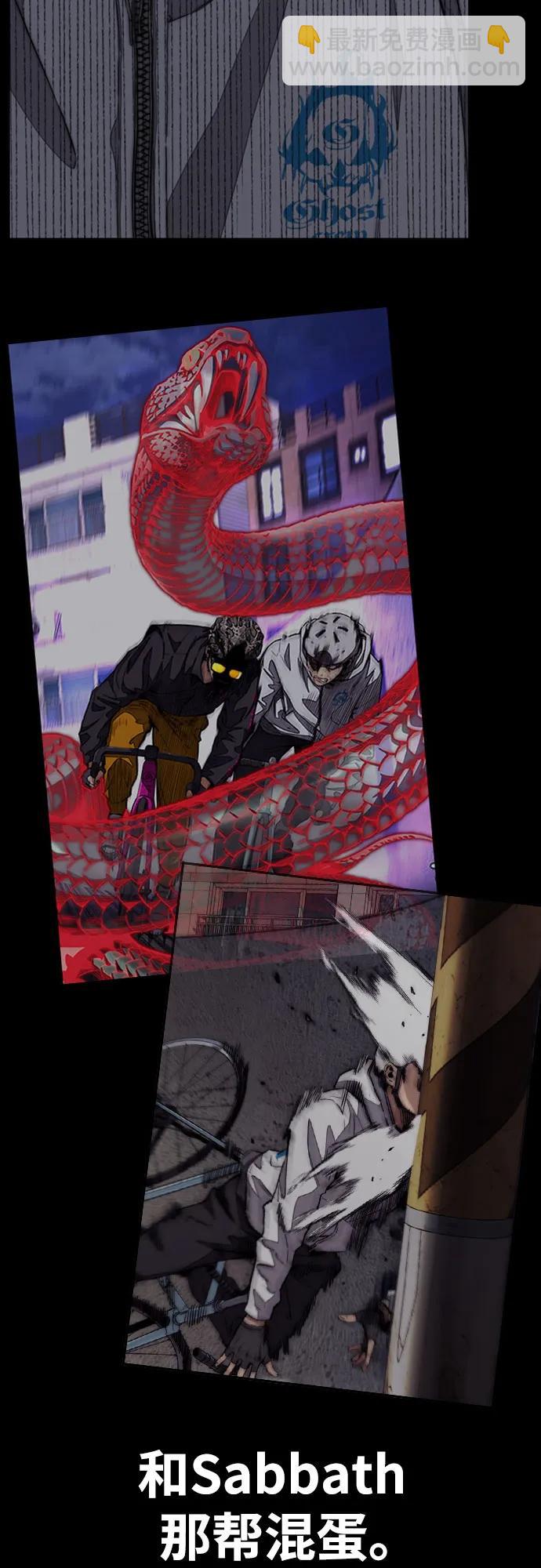 衝鋒衣 - [第4部] 第106話 需要保護的東西(2/3) - 3