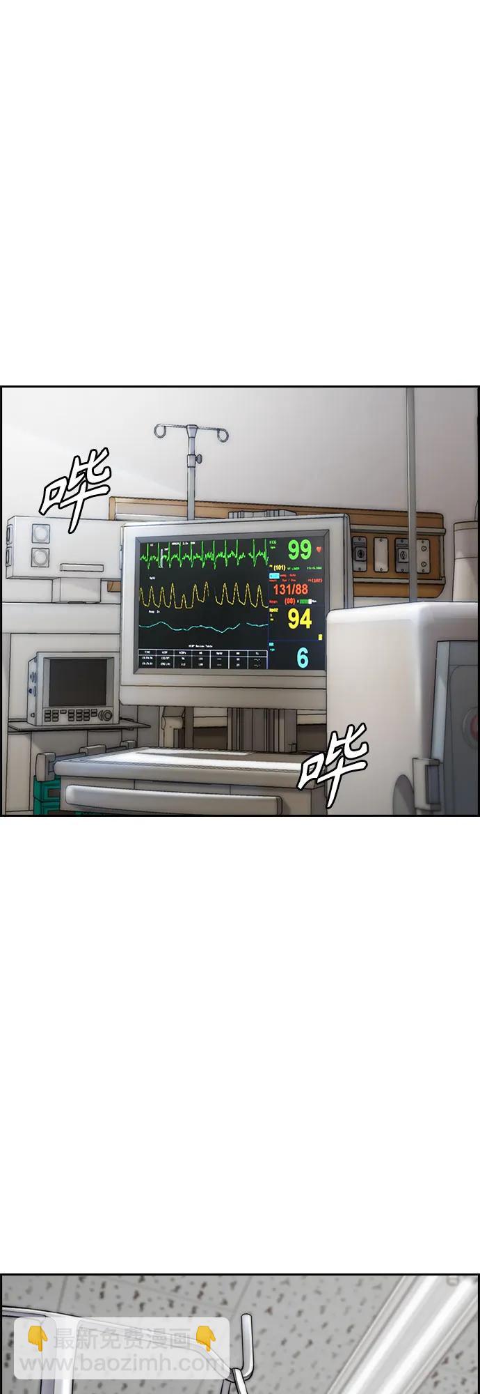 衝鋒衣 - [第4部] 第106話 需要保護的東西(2/3) - 8