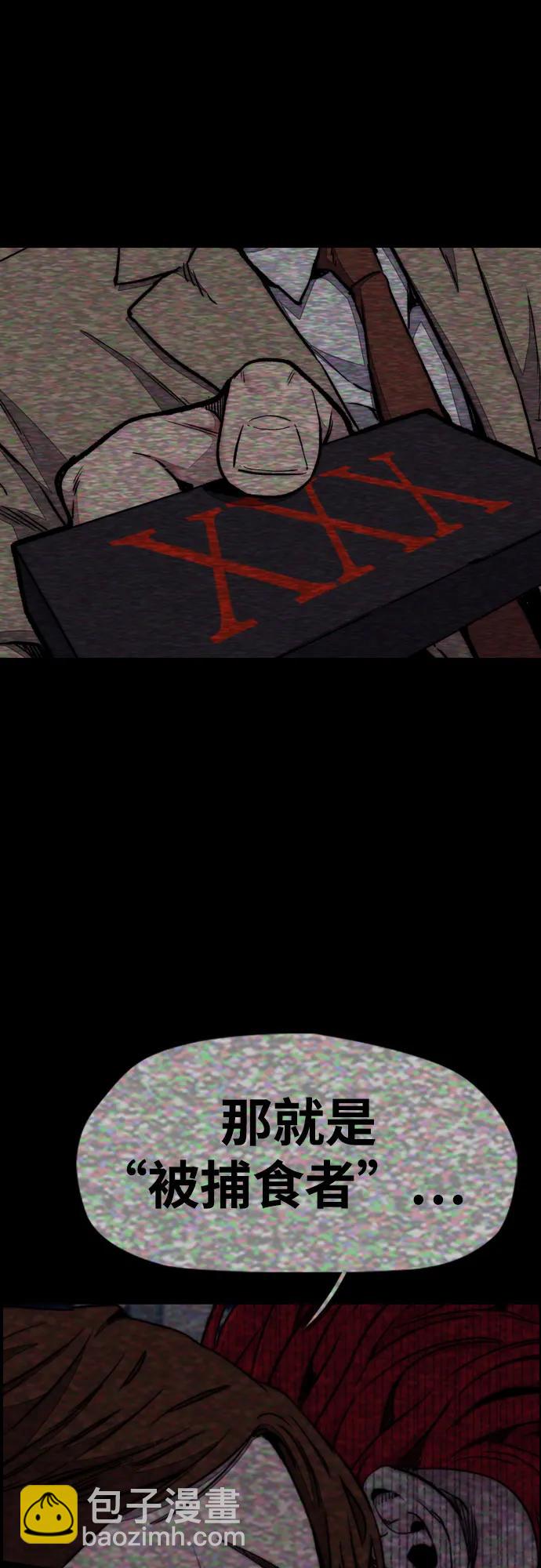 衝鋒衣 - [第4部] 第106話 需要保護的東西(2/3) - 4