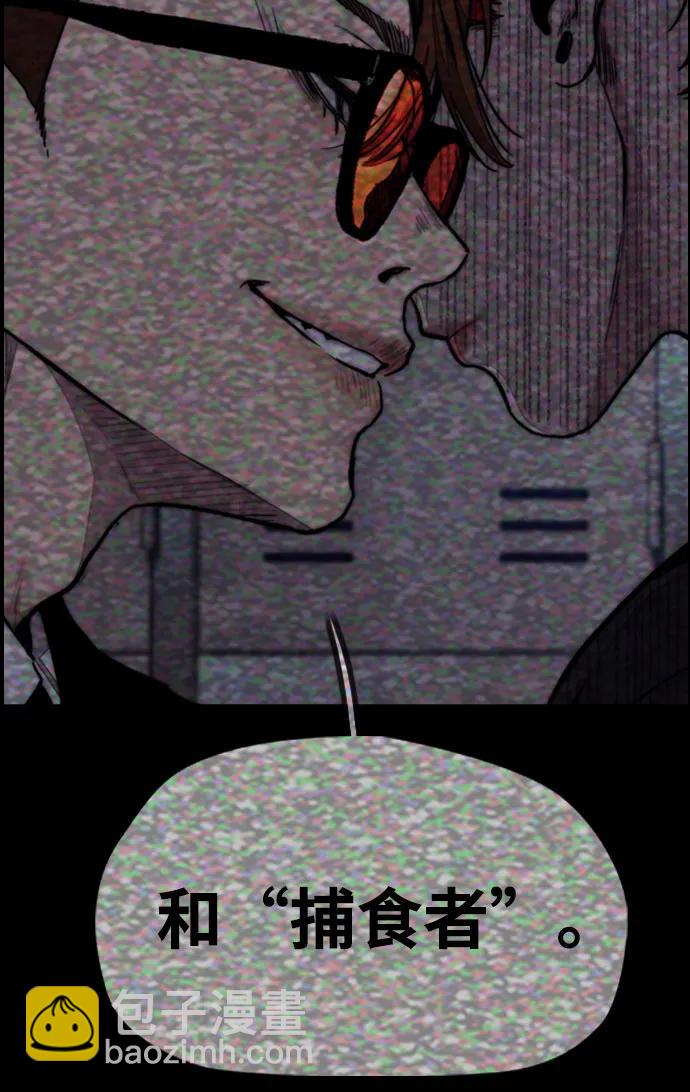 衝鋒衣 - [第4部] 第106話 需要保護的東西(2/3) - 5