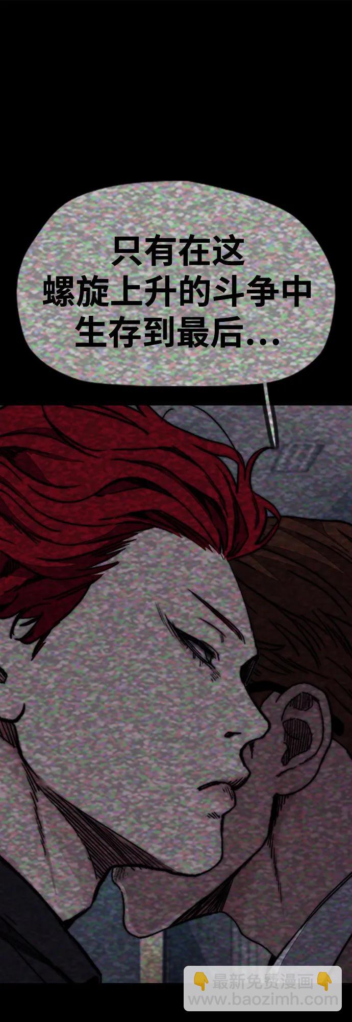 衝鋒衣 - [第4部] 第106話 需要保護的東西(2/3) - 6