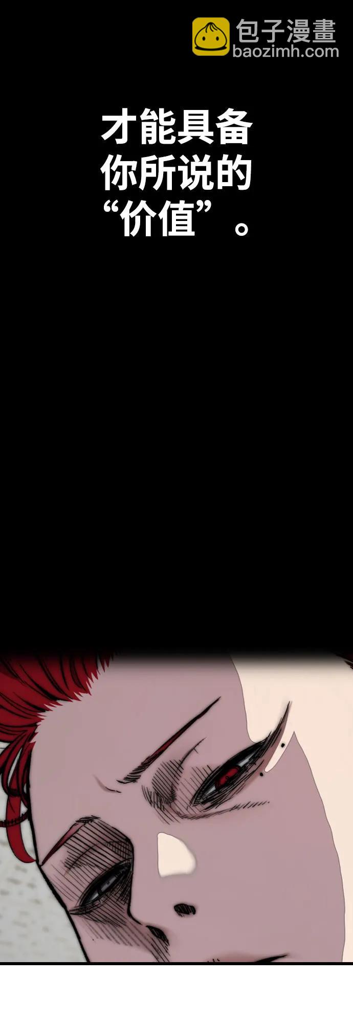 衝鋒衣 - [第4部] 第106話 需要保護的東西(2/3) - 7