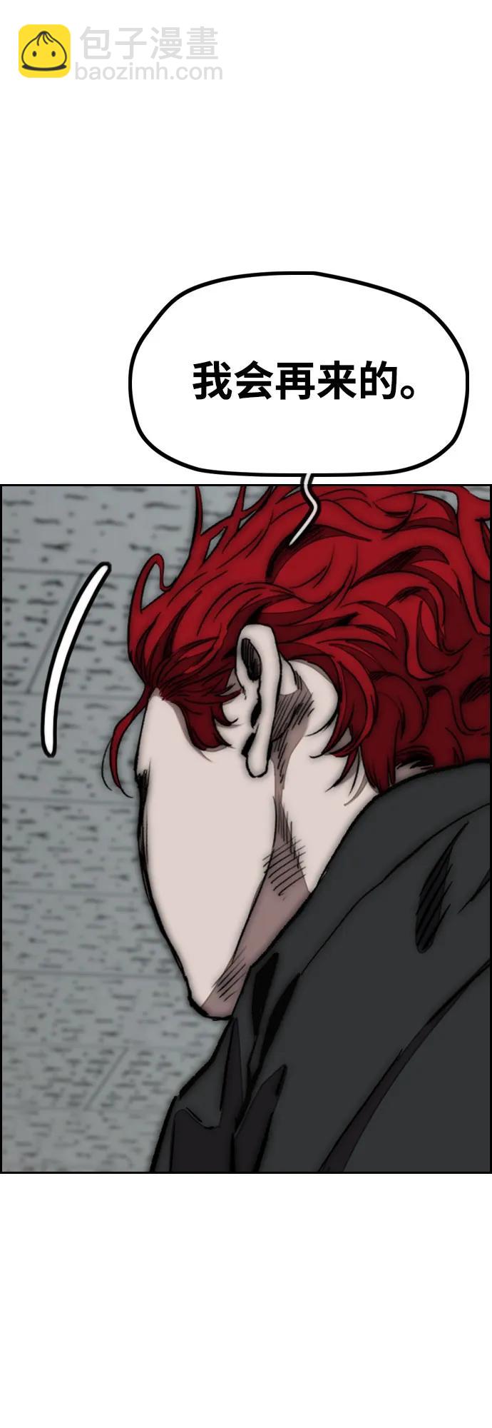 衝鋒衣 - [第4部] 第106話 需要保護的東西(2/3) - 1